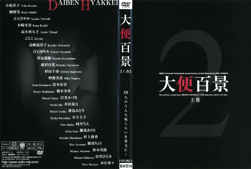PSD-9012 JAV Movie Cover