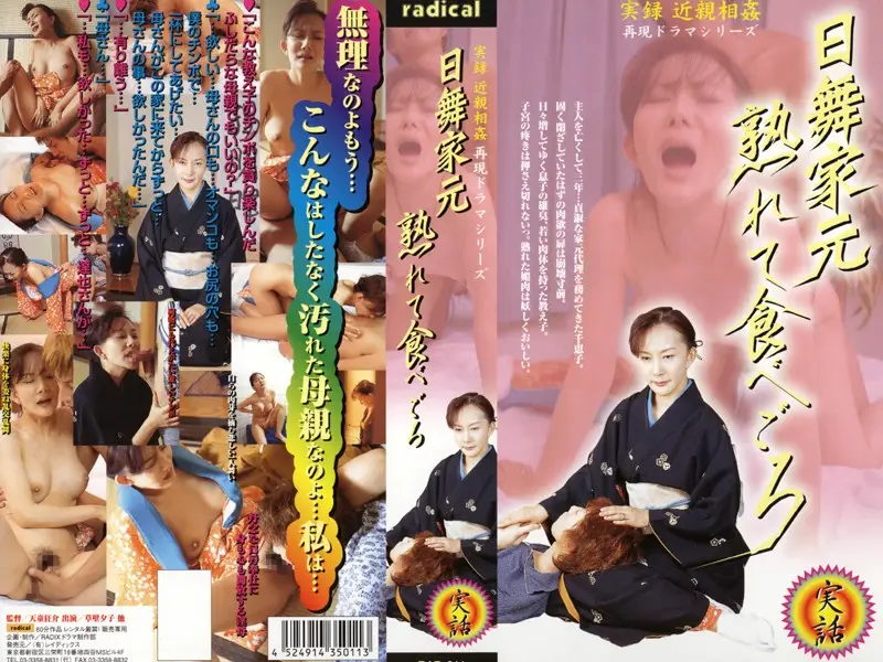RAD-011 JAV Movie Cover