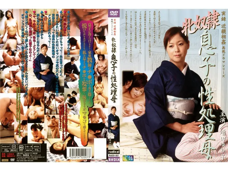 RADD-007 JAV Movie Cover