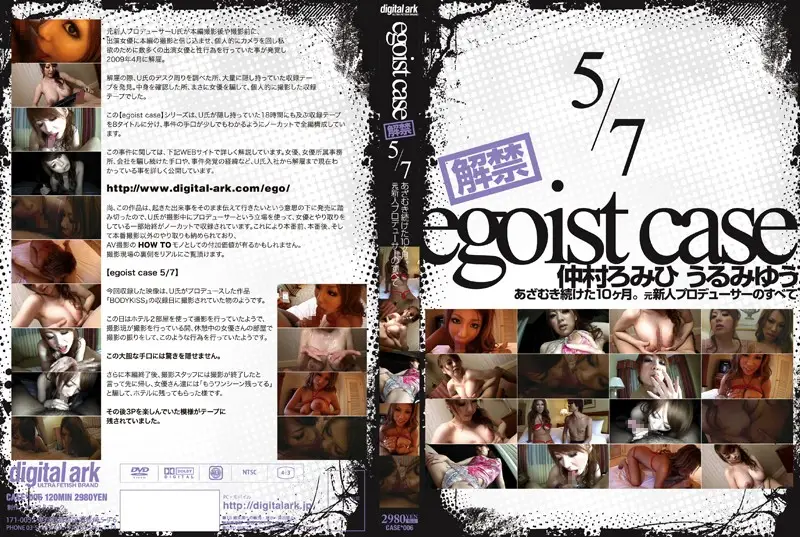 CASE-006 JAV Movie Cover