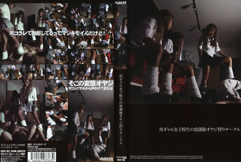 DBHK-001 JAV Movie Cover