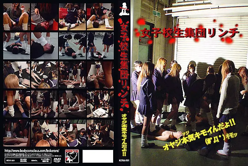 KERA-001 JAV Movie Cover
