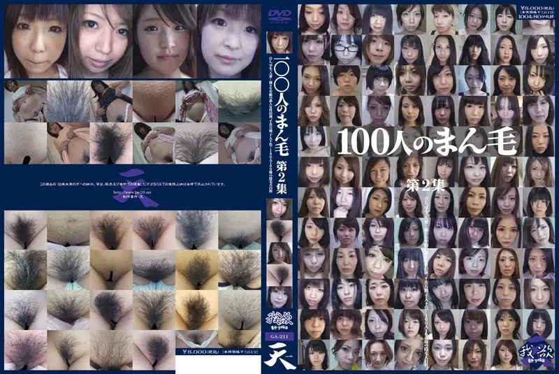 GA-211 - 100 Girls' Pussy Hair Collection 2