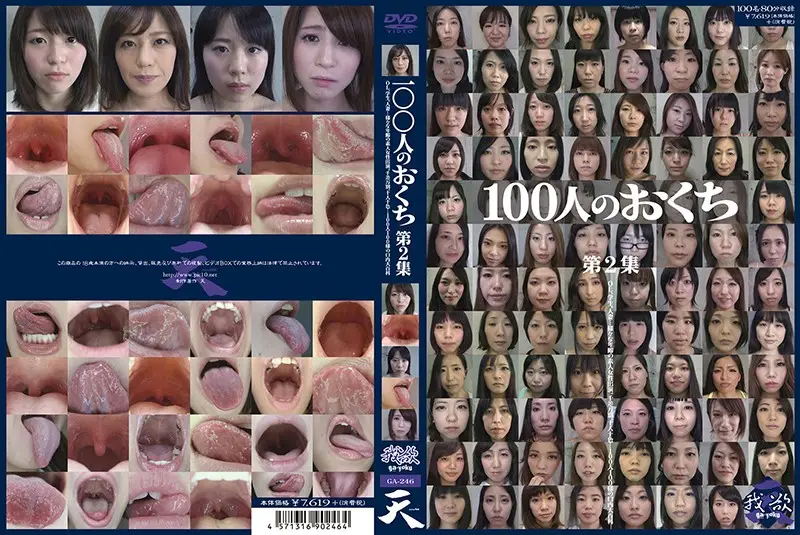 GA-246 JAV Movie Cover