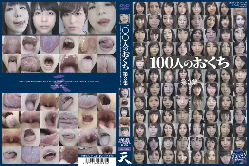 GA-275 JAV Movie Cover