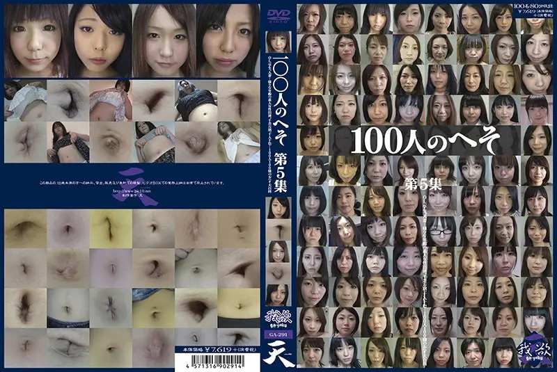 GA-291 JAV Movie Cover