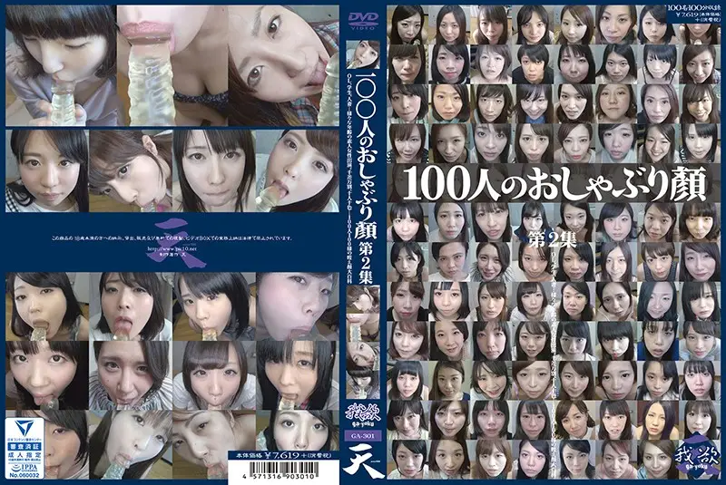 GA-301 JAV Movie Cover