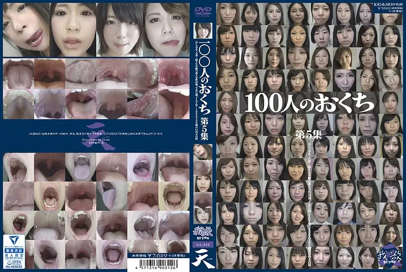 GA-312 JAV Movie Cover