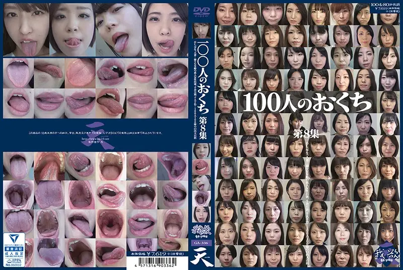 GA-336 JAV Movie Cover