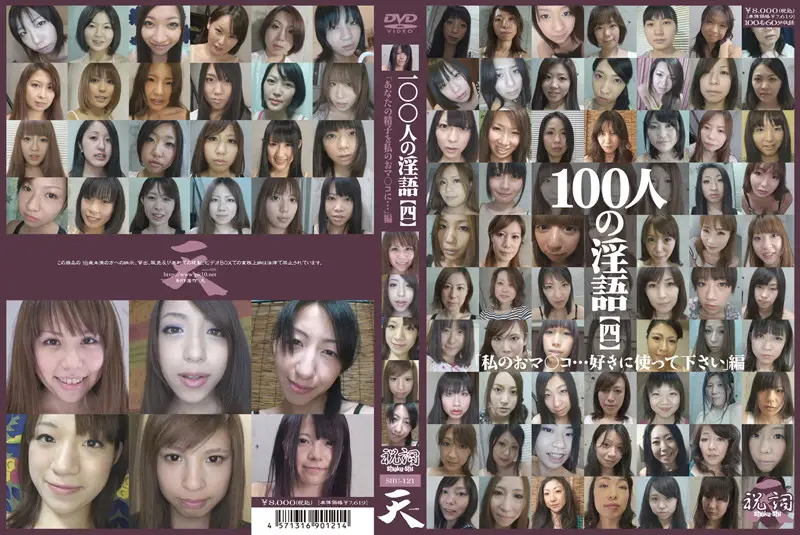 SHU-121 JAV Movie Cover
