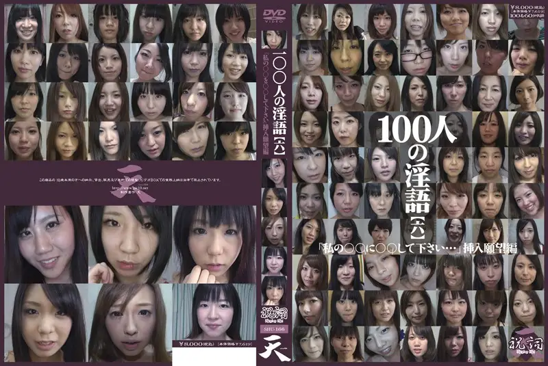 SHU-166 JAV Movie Cover
