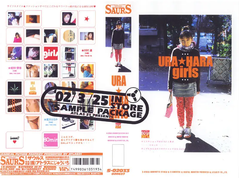 JAV Movie Cover