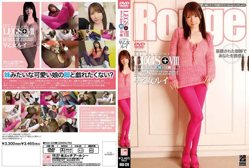 RGD-220 JAV Movie Cover
