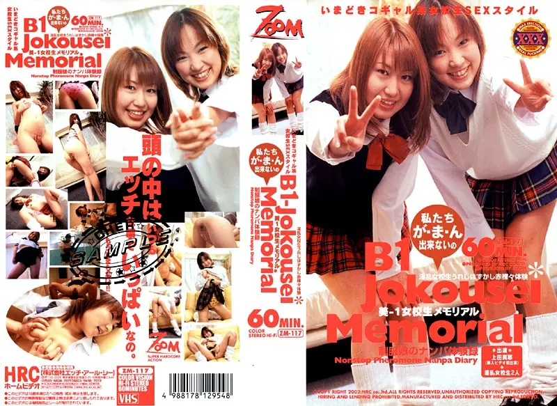 ZM-117 JAV Movie Cover