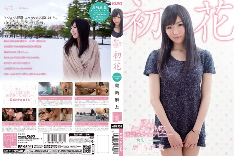 ADZ-308 JAV Movie Cover