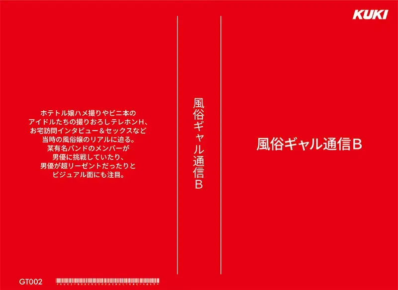 GT-002 JAV Movie Cover