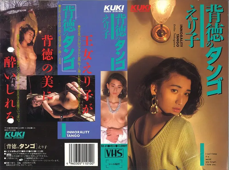 KK-001 JAV Movie Cover