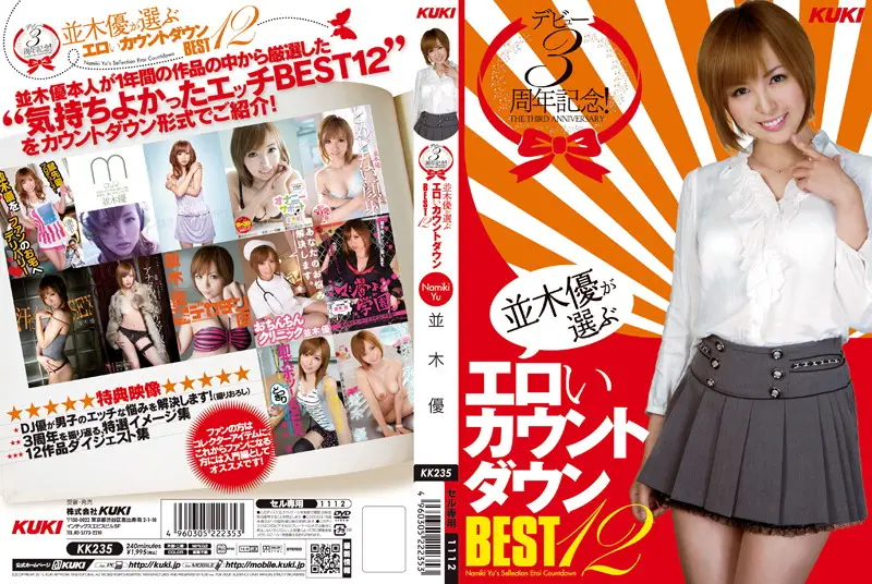 KK-235 JAV Movie Cover
