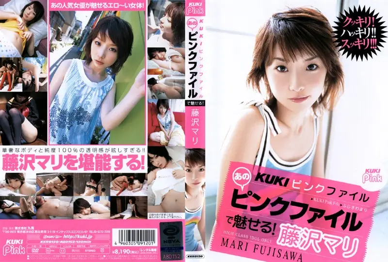 KKRD-120 JAV Movie Cover