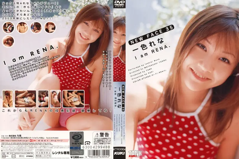 KTRD-004 JAV Movie Cover