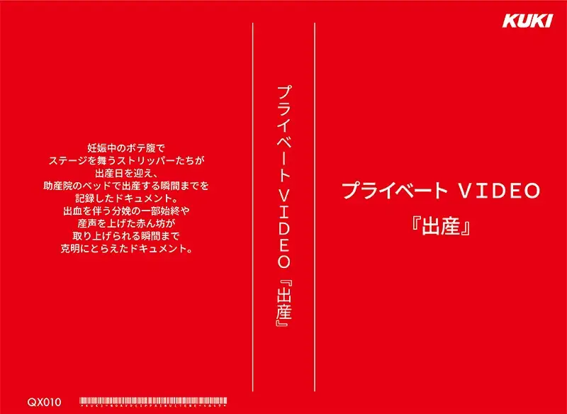 QX-010 JAV Movie Cover