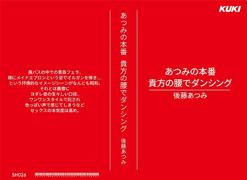 SH-026 JAV Movie Cover