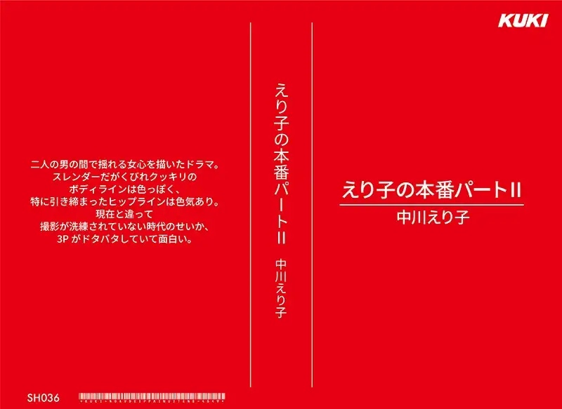 SH-036 JAV Movie Cover