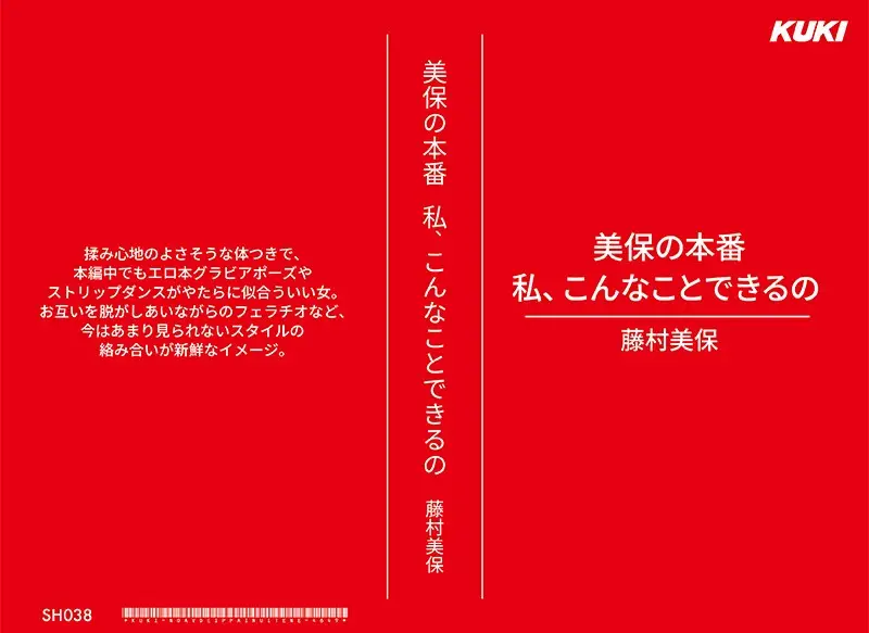 SH-038 JAV Movie Cover