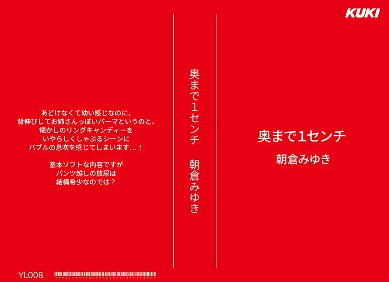 YL-008 JAV Movie Cover