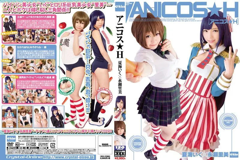 EKDV-390 JAV Movie Cover