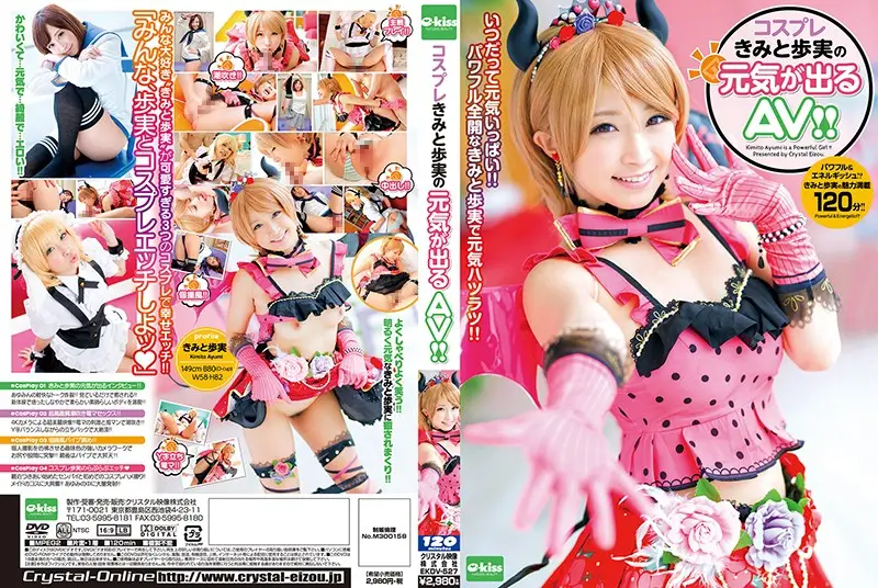 EKDV-527 JAV Movie Cover