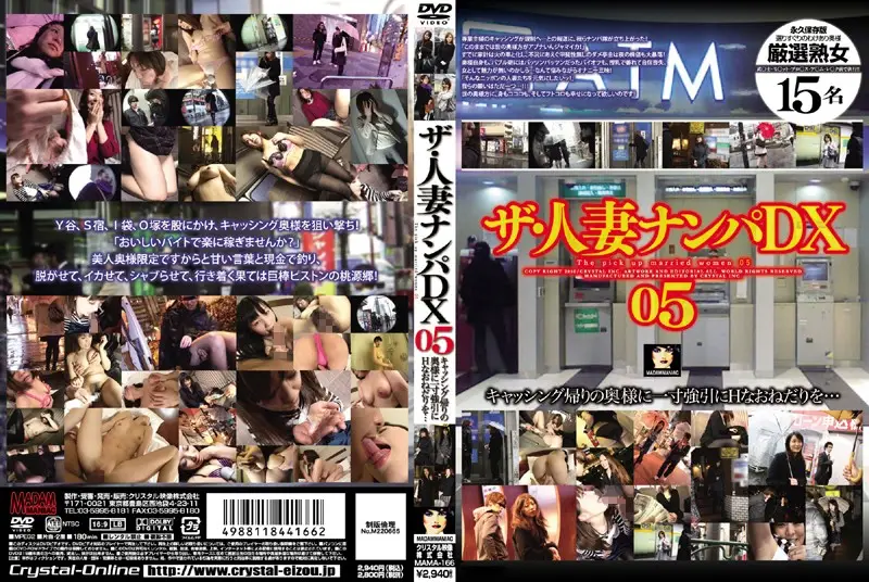 MAMA-166 JAV Movie Cover