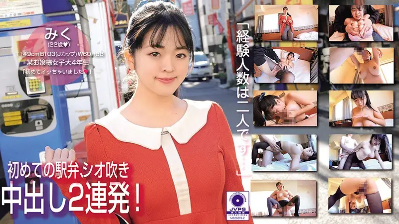 MNSE-011 JAV Movie Cover