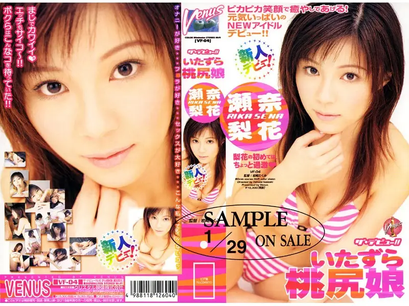 JAV Movie Cover