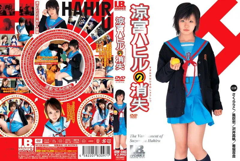 IBW-046 JAV Movie Cover
