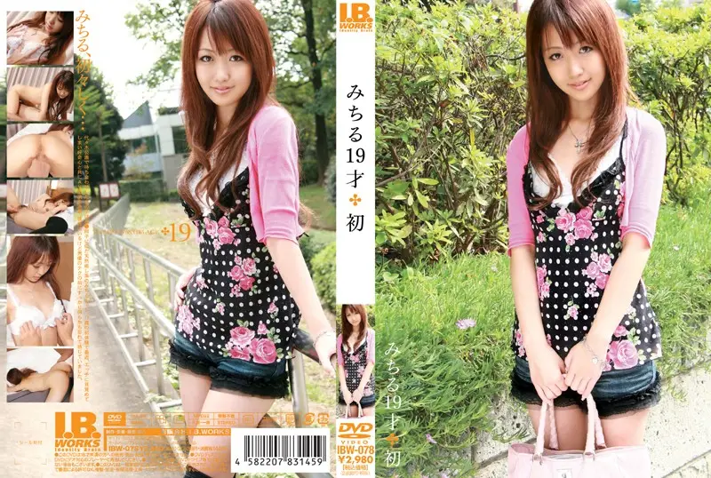 IBW-078 JAV Movie Cover