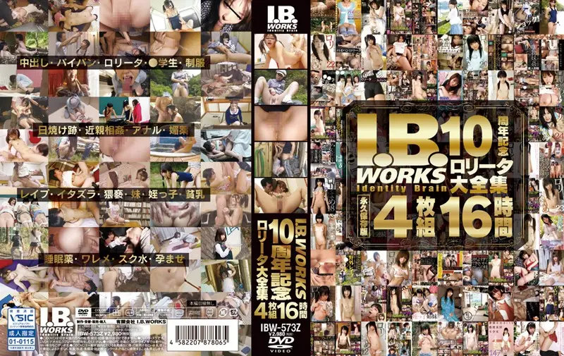 IBW-573Z JAV Movie Cover