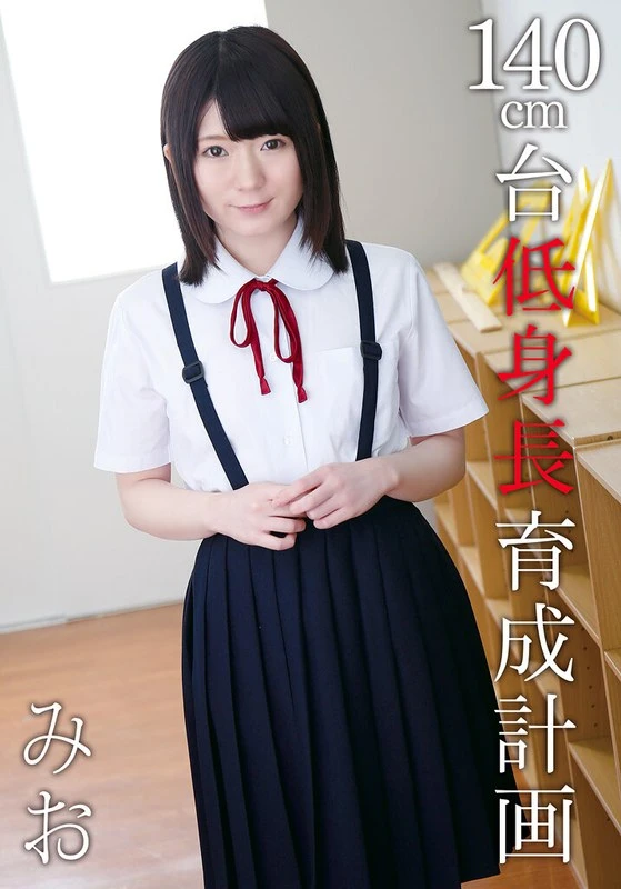 IBWX-630A JAV Movie Cover