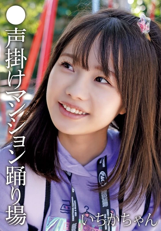 IBWX-815ZA JAV Movie Cover