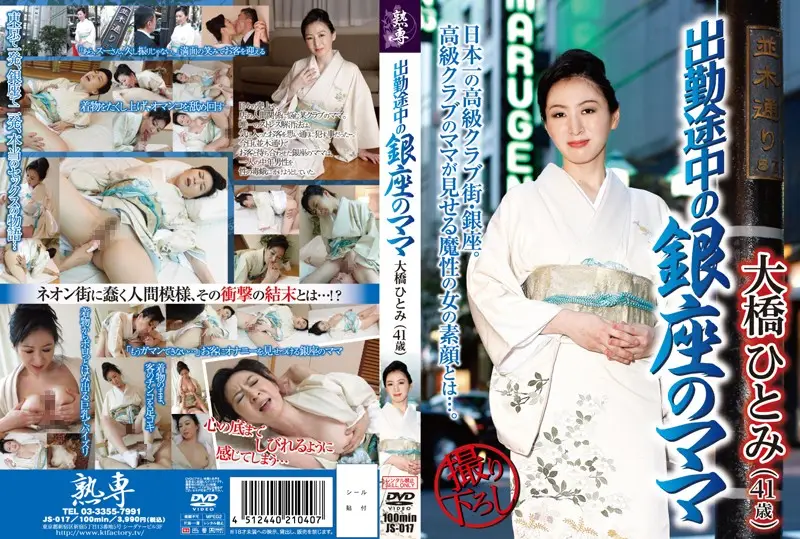 JS-017 - Ginza Mama On Her Way To Work 41 Year Old Hitomi Ohashi