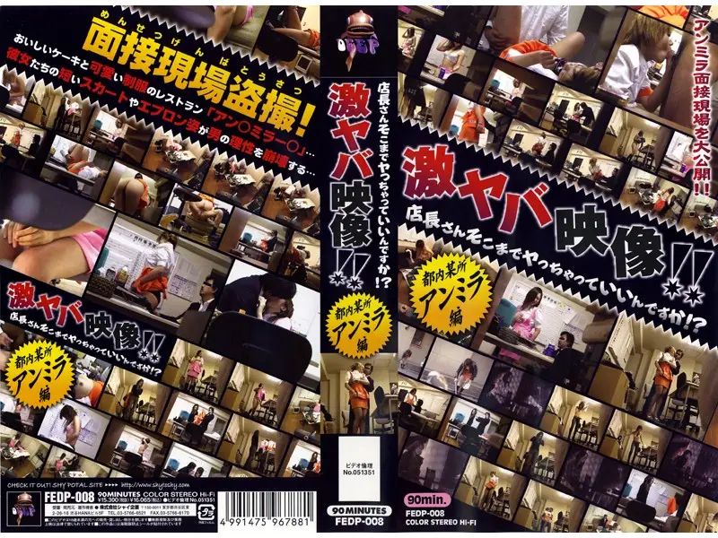 FEDP-008 JAV Movie Cover