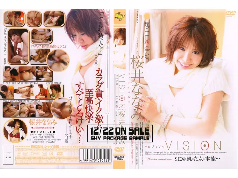 RSH-032 JAV Movie Cover