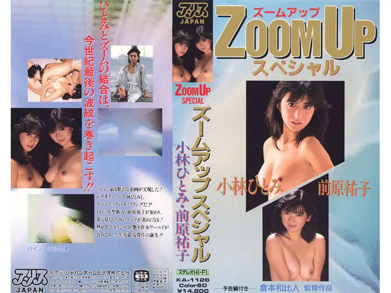 JAV Movie Cover