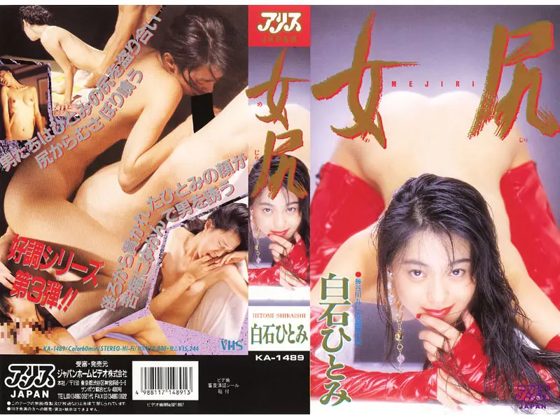 JAV Movie Cover