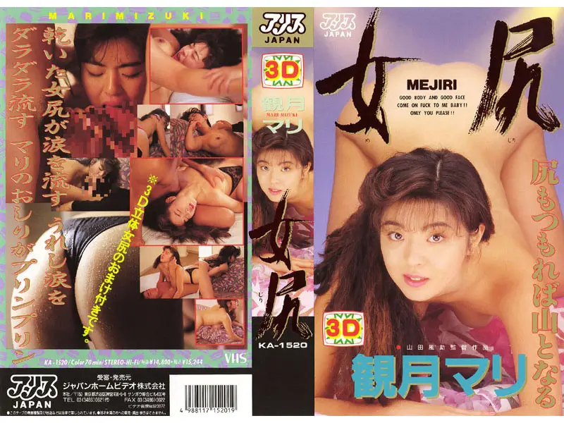 JAV Movie Cover