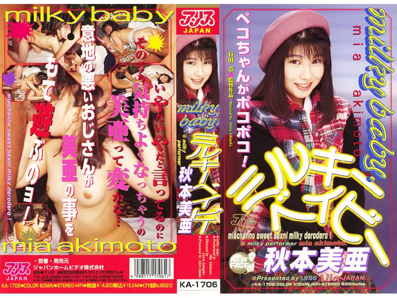 JAV Movie Cover