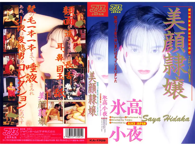 JAV Movie Cover