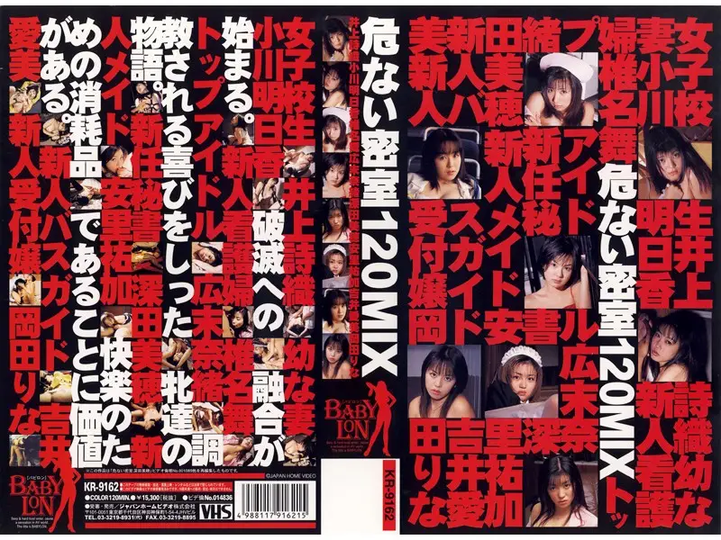 KR-9162 JAV Movie Cover