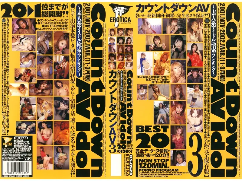 KS-8523 JAV Movie Cover