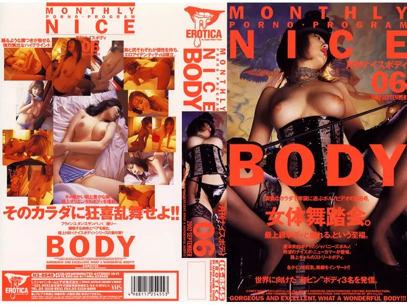 KS-8545 JAV Movie Cover